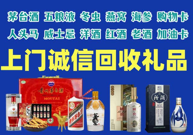 顺义区烟酒回收店